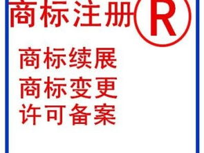 图 专业代理天河 海珠区商标注册 商标变更 商标续展 商标转让 广州商标专利