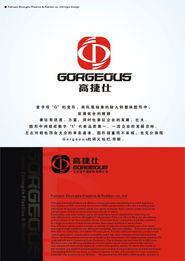 汽配橡胶件公司产品商标设计理念与要点